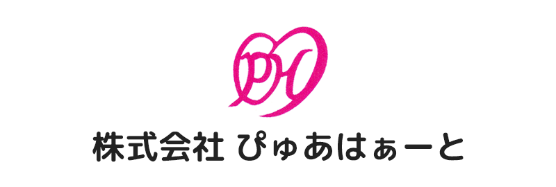 株式会社 ぴゅあはぁーと